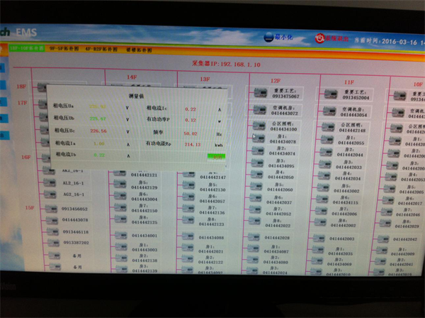 电力监控系统在北京紫檀大厦项目上的应用6